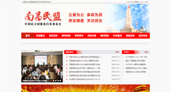 Desktop Screenshot of ncmm.org.cn