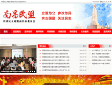 Tablet Screenshot of ncmm.org.cn